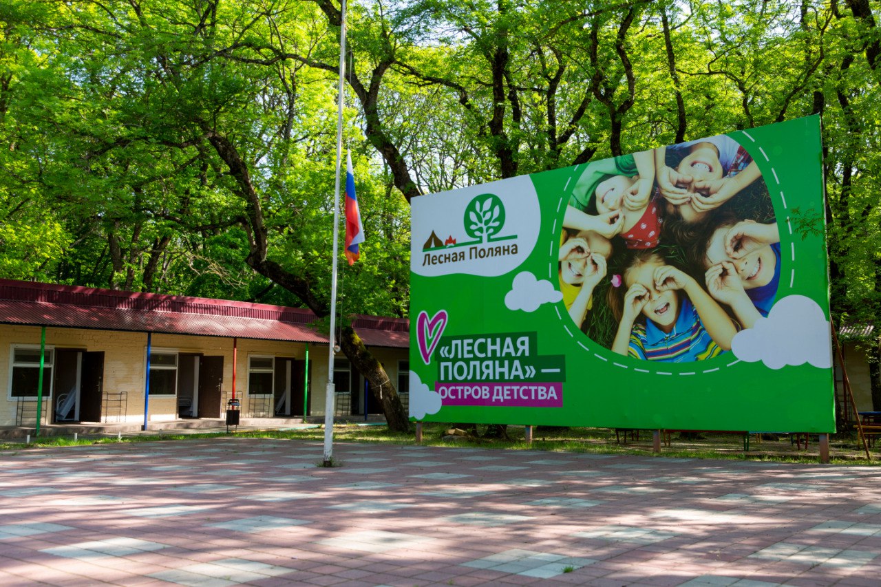 В центре «Лесная поляна» Ставрополя за лето отдохнут 450 школьников |  16.05.2024 | Ставрополь - БезФормата